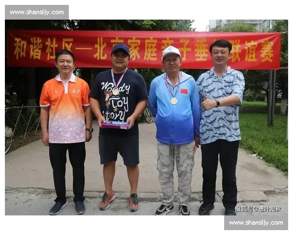碧波映亲情 社区聚渔乐 ——和谐社区杯 家庭亲子垂钓联谊赛圆满落幕 碧波映亲情 社区聚渔乐 ——和谐社区杯 家庭亲子垂钓联谊赛圆满落幕