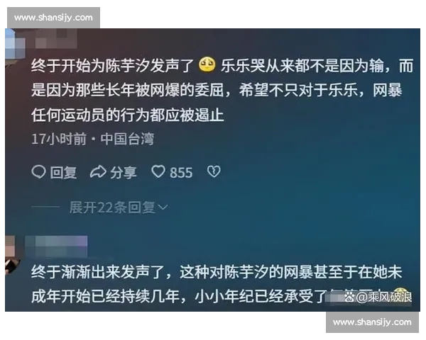 陈芋汐夺冠遭网暴引众怒,官方痛斥饭圈乱象:体育何时远离 “饭圈化”? 陈芋汐夺冠遭网暴引众怒,官方痛斥饭圈乱象:体育何时远离 “饭圈化”?
