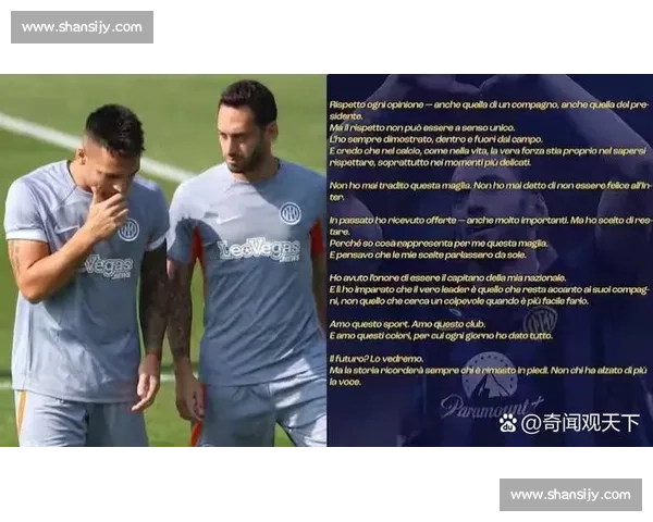 国米更衣室暗流涌动：小图拉姆、阿瑙托维奇力挺恰尔汗奥卢