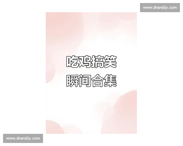 爆笑翻车名场面!2025 菜鸡互啄年度大盘点 爆笑翻车名场面!2025 菜鸡互啄年度大盘点